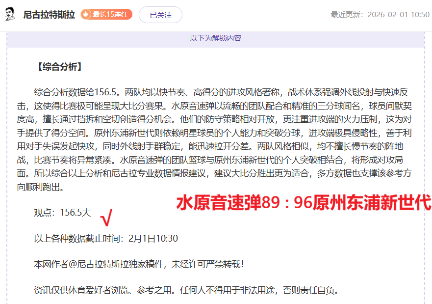 穆裏尼奧上,诉被驳回,讽刺图揭露,足彩,体彩,彩票,体育彩票,足球彩票,彩票合买,中彩网