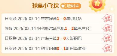 日连胜风暴,来袭,明尼苏达狼,足彩,体彩,彩票,体育彩票,足球彩票,彩票合买,中彩网