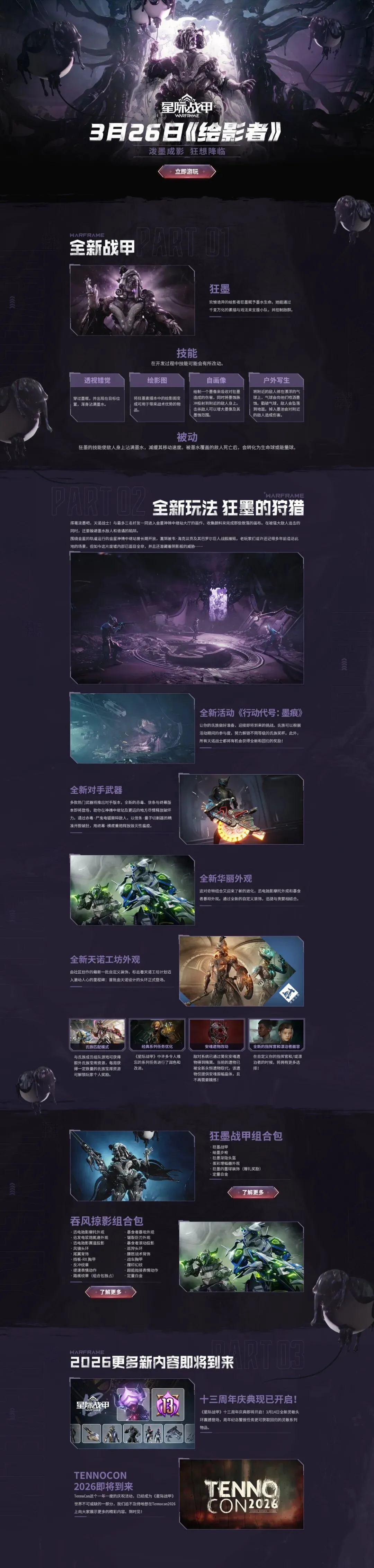 萨卡遭遇跟,腱伤病阻碍,替补提名之,足彩,体彩,彩票,体育彩票,足球彩票,彩票合买,中彩网