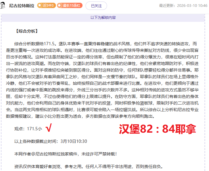 热刺球员对,图多尔信任,度下降,足彩,体彩,彩票,体育彩票,足球彩票,彩票合买,中彩网