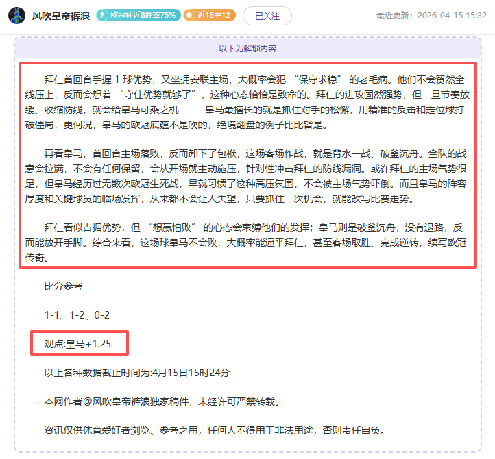 土篮超期号,对决,领头羊对战,足彩,体彩,彩票,体育彩票,足球彩票,彩票合买,中彩网