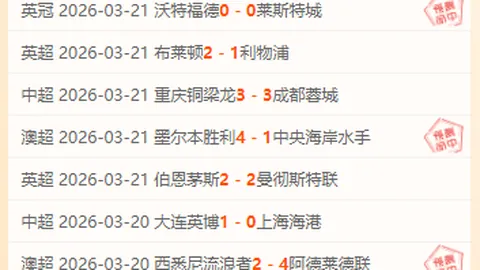 拜仁以三球优势战胜莱沃库森，成功挺进欧冠复赛环节