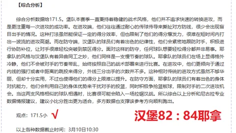 热刺球员对图多尔信任度下降，专家分析球队信任危机