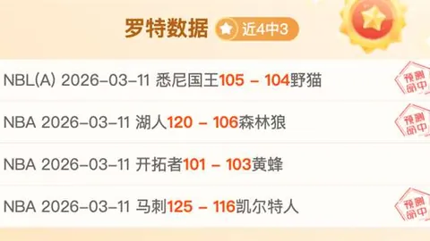 东契奇季后赛受伤情况及恢复期分析