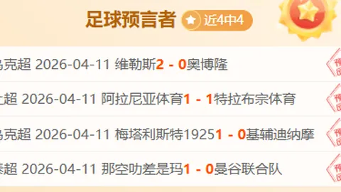 NBA赛事精析，专家信心推荐大乐透期号