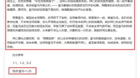 土篮超期号对决：领头羊对战副班长专家质合分析推荐